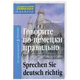 russische bücher: Литвинов П. - Говорите по-немецки правильно
