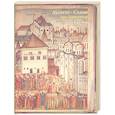 russische bücher: сос. Анашкевич М. - Москва. Самые знаменитые храмы Москвы. История столицы России в ее святынях