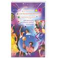 russische bücher:  - Самые зажигательные конкурсы для веселого застолья в любой компании