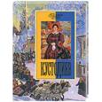 russische bücher: Громова Е.В. - Кустодиев