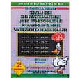 russische bücher: Узорова О. В. - Задания по математике для повторения и закрепления учебного материала. 2 класс