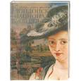 russische bücher: Замкова М. - Лондонская Национальная галерея