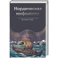 russische bücher: Торп Б. - Нордическая мифология