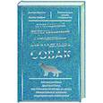 russische bücher: Карлсон Д. - Домашний ветеринарный справочник для владельцев собак