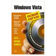 russische bücher: Власов Антон Викторович - Windows Vista