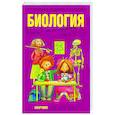 russische bücher: Бровкина Е. - Биология. Полный школьный курс для ЕГЭ