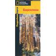 russische bücher:  - Подробная карта. Барселона
