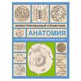 russische bücher: Лазукиной Н.В. - Клеточное и генетическое строение человека