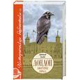 russische bücher: Удэн Б. - Лондон. Биография города: Слава,испытания и тайны
