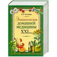 russische bücher: Котешева И.А. - Энциклопедия домашней медицины XXI века