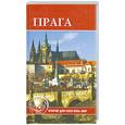 russische bücher: Сергиенко Ю. - Прага