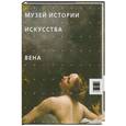 russische bücher: Боргези С. - Вена
