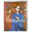 russische bücher:  - Пикассо 1881-1973