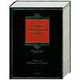russische bücher: Под ред. Б. Г. Мещерякова, В. П. Зинченко - Большой психологический словарь