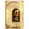 russische bücher: Е. В. Яйленко - Итальянское возрождение