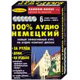russische bücher:  - 100% Аудио. Немецкий язык + 6 CD (базовый)