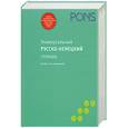 russische bücher:  - Универсальный  русско-немецкий словарь 60.000 слов