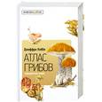 russische bücher: Кибби Дж. - Атлас грибов