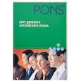russische bücher: Армитаж-Амато Р. - Курс делового английского языка