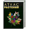 russische bücher:  - Атлас растений