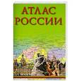 russische bücher:  - Атлас России