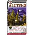 russische bücher: Романовска И. - Австрия