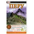 russische bücher: Блэкер М. - Перу