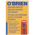 russische bücher: О`Брайен М.А. - Русско-английский и англо-русский словарь