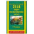 russische bücher: Алексеевна Е. - 2518 новых задач по математике. 1-4 классы. В 3 ч. Ч. 2.