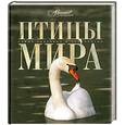 russische bücher: Михайлов К. - Птицы мира