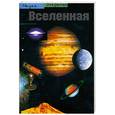 russische bücher: Тхуан Т.К. - Вселенная: Большой взрыв и все, что за ним последовало