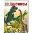 russische bücher: Опперман И. - Динозавры