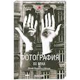 russische bücher:  - Фотография XX века. Музей Людвига в Кельне
