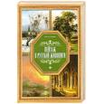 russische bücher: В. М. Жабцев - Пейзаж в русской живописи