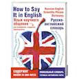 russische bücher: Клауд М.Б Лебедев Л.П. - Язык научного общения. Русско-английский словарь