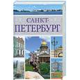 russische bücher: В. Н. Сингаевский - Санкт-Петербург