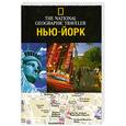 russische bücher: Дархэм М. - Нью-Йорк. Путеводитель