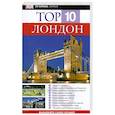 russische bücher: Уильямс Р. - Лондон. Путеводитель