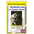 russische bücher: Стивен Кинг - нглийский язык со Стивеном Кингом. Кошка из ада / Stephen King. The Cat from Hell