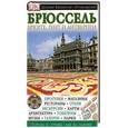 russische bücher: Ред. Д. Харрис - Брюссель.Брюгге. Гент и Антверпен