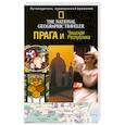 russische bücher: Брук С. - Прага и Чешская Республика