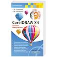 CoreIDRAW X4
