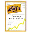 russische bücher: Уайт С. - Основы маркетинга