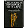 russische bücher: Вогт А. - "Загадай желание" и другие рассказы