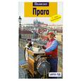 russische bücher:  - Прага. Путеводитель с мини-разговорником