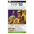 russische bücher: Беннеттс М. - Санкт-Петербург. Путеводитель