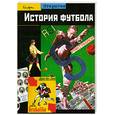 russische bücher: Валь А. - История футбола
