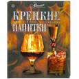 russische bücher:  - Крепкие напитки