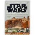 russische bücher:  - Звездные войны. Эпизод II: Атака клонов. Подробный путеводитель по местам действия второго эпизода