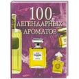 russische bücher:  - 100 легендарных ароматов